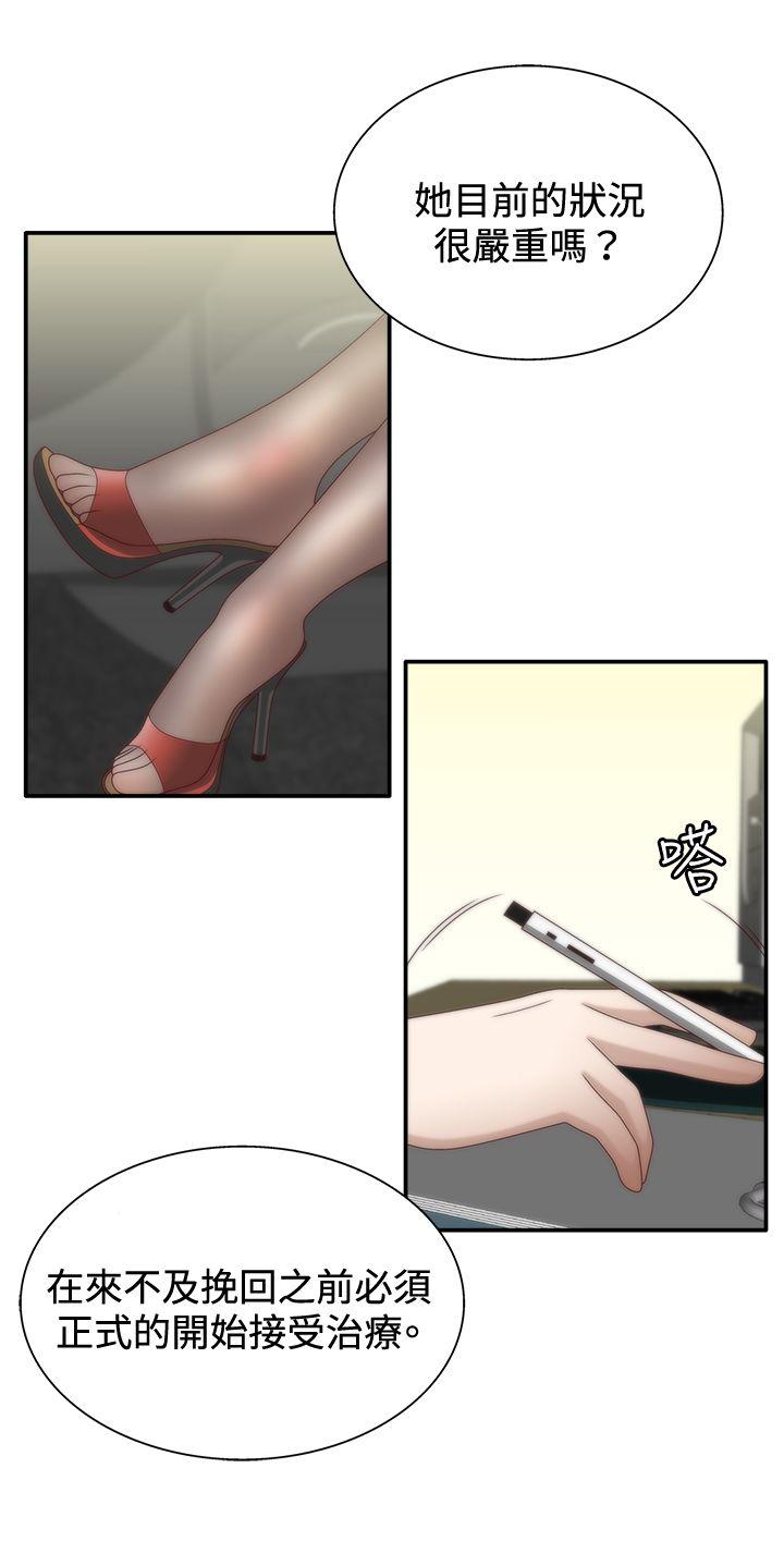 White Girl(完结)[抖漫]韩漫全集-White Girl(完結)-第6話无删减无遮挡章节图片 