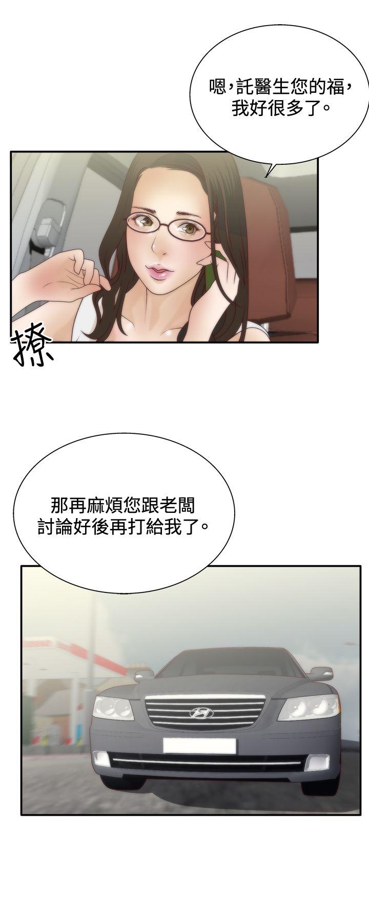 White Girl(完结)[抖漫]韩漫全集-White Girl(完結)-第6話无删减无遮挡章节图片 