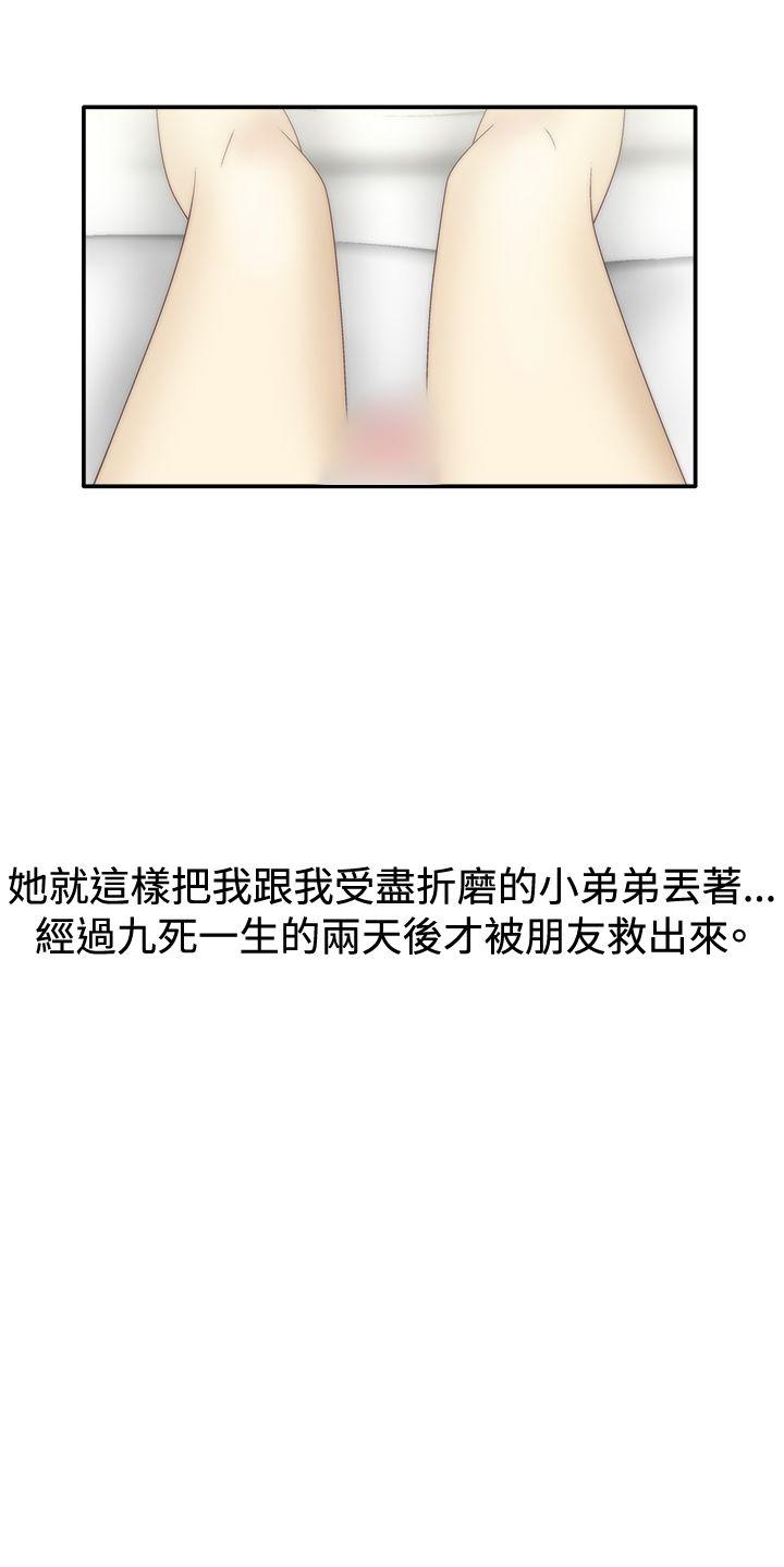 White Girl(完结)[抖漫]韩漫全集-White Girl(完結)-第1季 最終話无删减无遮挡章节图片 
