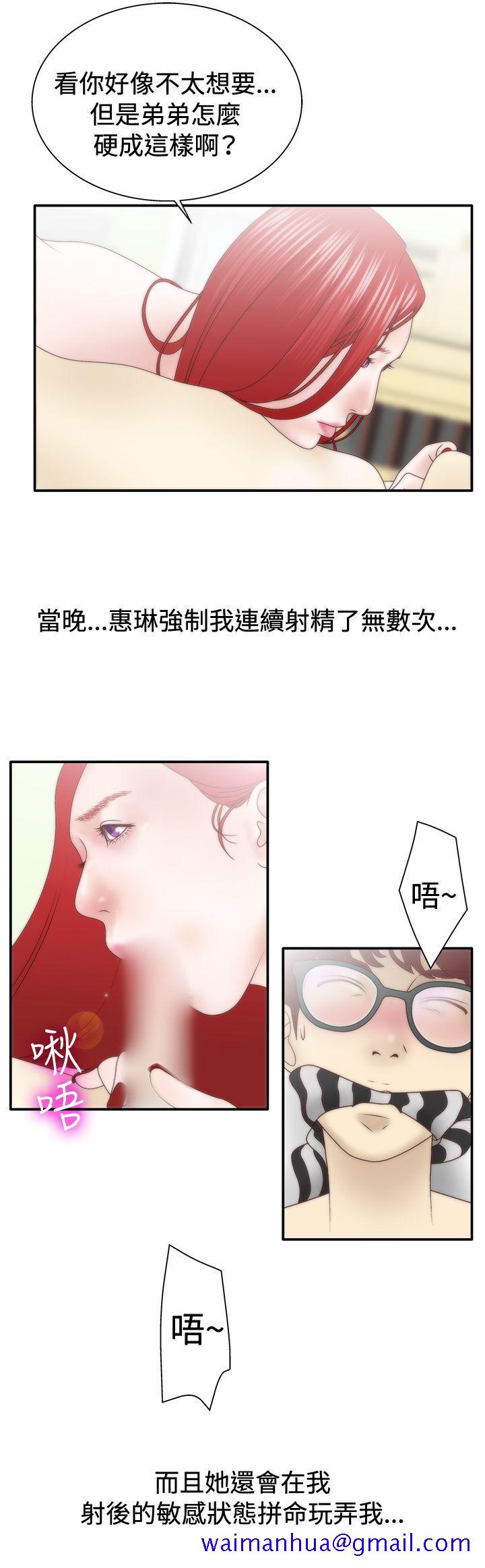 White Girl(完结)[抖漫]韩漫全集-White Girl(完結)-第1季 最終話无删减无遮挡章节图片 