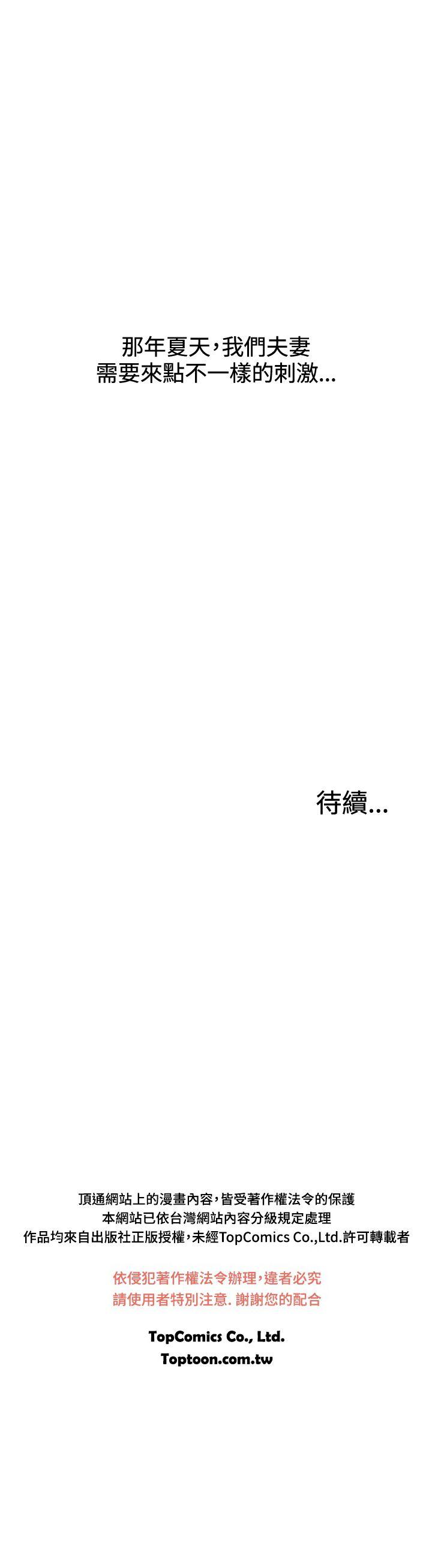 White Girl(完结)[抖漫]韩漫全集-White Girl(完結)-第2季 第1話无删减无遮挡章节图片 