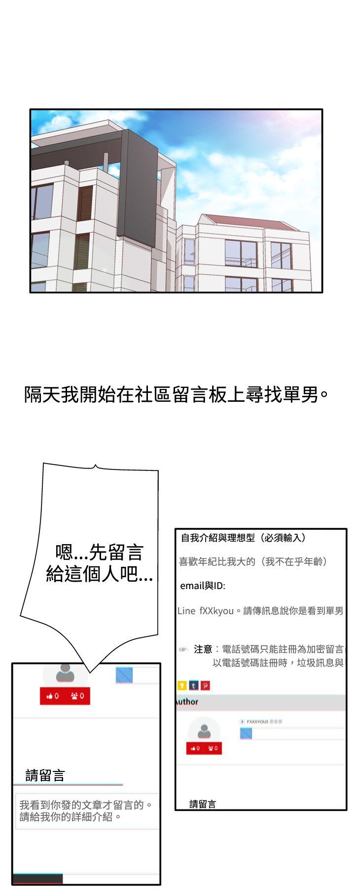 White Girl(完结)[抖漫]韩漫全集-White Girl(完結)-第2季 第2話无删减无遮挡章节图片 