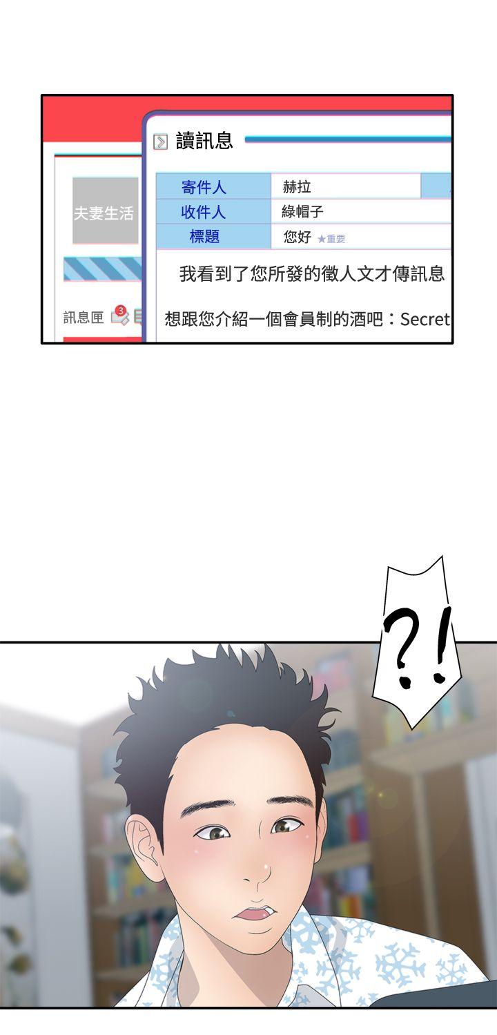 White Girl(完结)[抖漫]韩漫全集-White Girl(完結)-第2季 第2話无删减无遮挡章节图片 