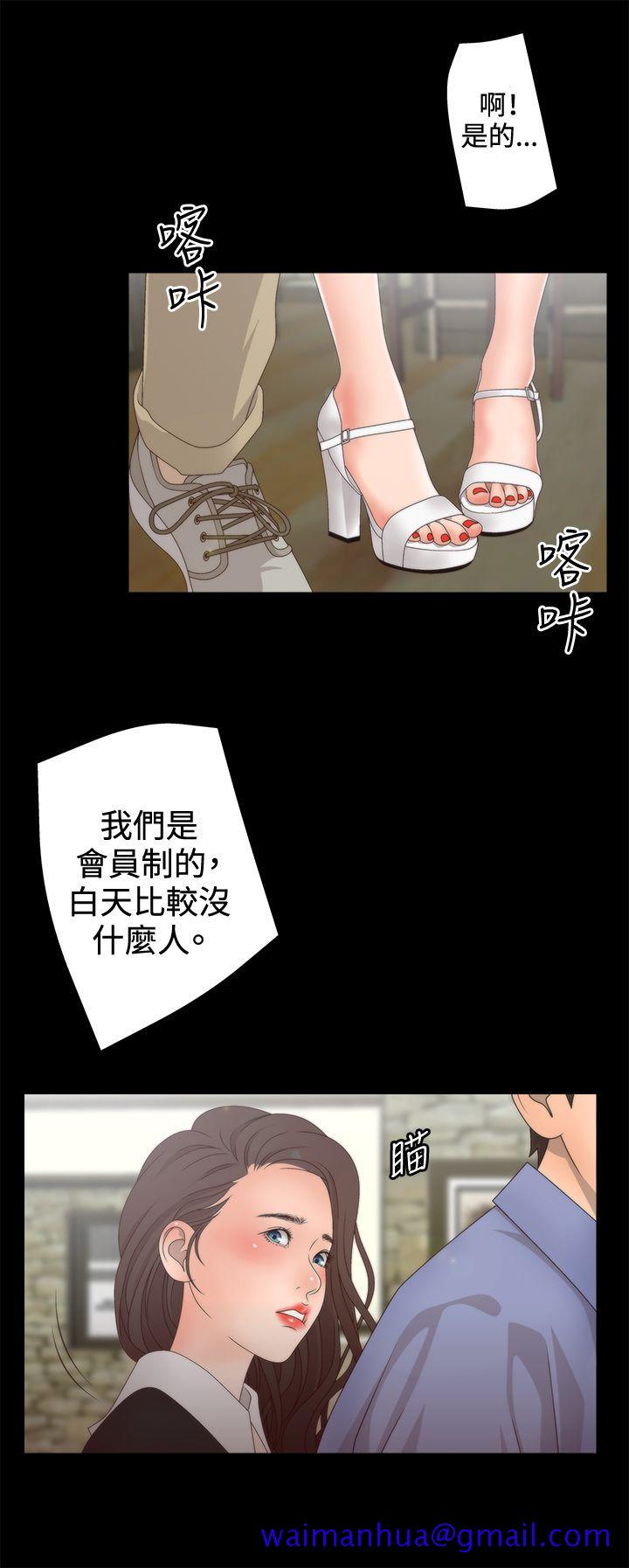 White Girl(完结)[抖漫]韩漫全集-White Girl(完結)-第2季 第3話无删减无遮挡章节图片 