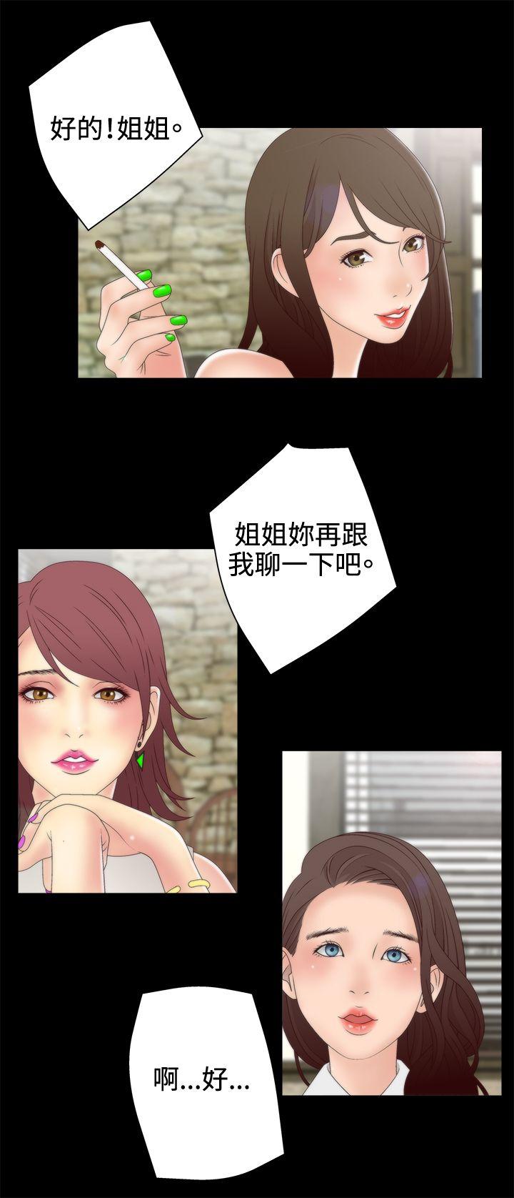 White Girl(完结)[抖漫]韩漫全集-White Girl(完結)-第2季 第3話无删减无遮挡章节图片 