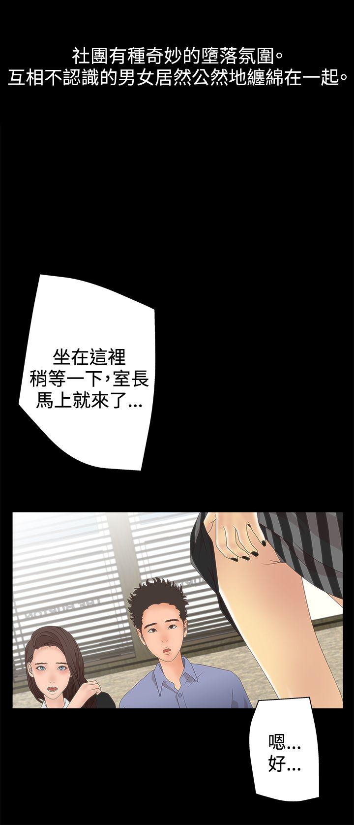 White Girl(完结)[抖漫]韩漫全集-White Girl(完結)-第2季 第3話无删减无遮挡章节图片 