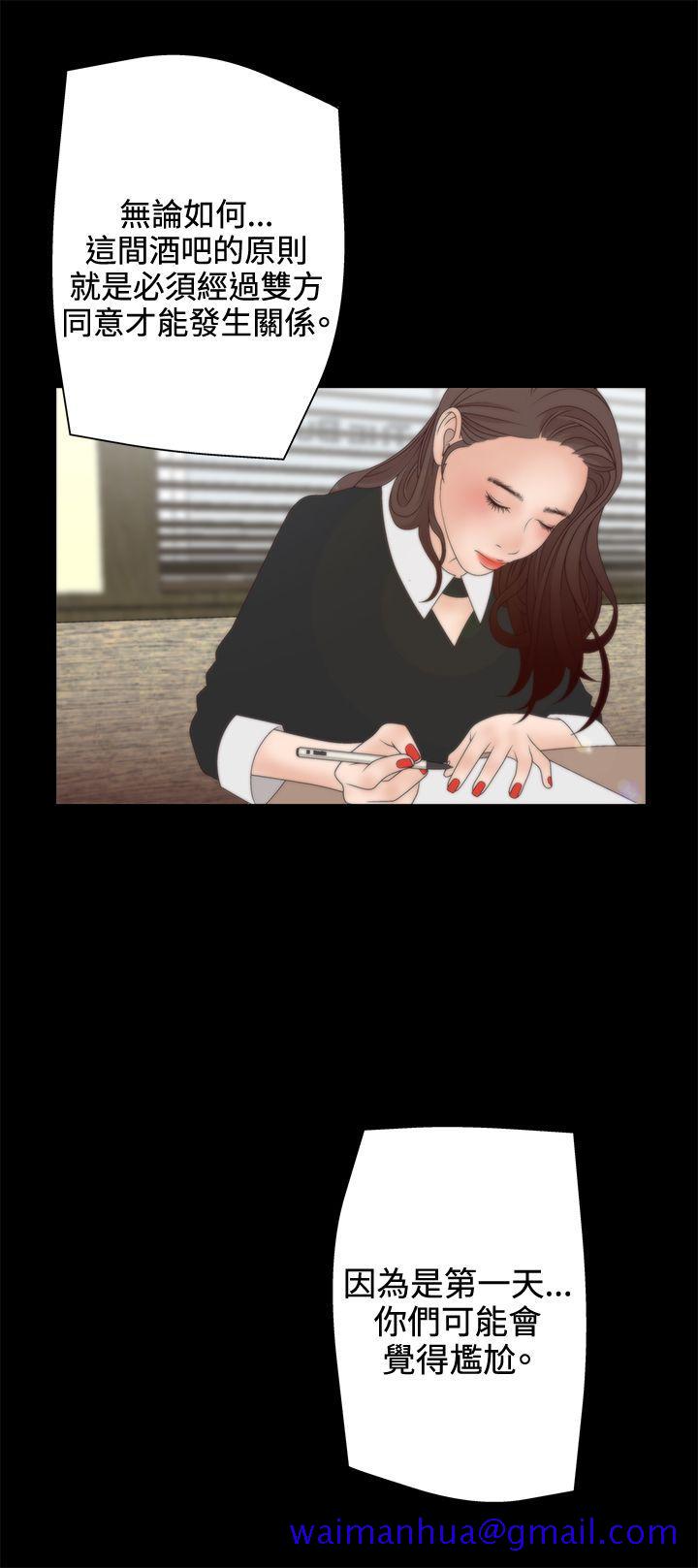 White Girl(完结)[抖漫]韩漫全集-White Girl(完結)-第2季 第3話无删减无遮挡章节图片 