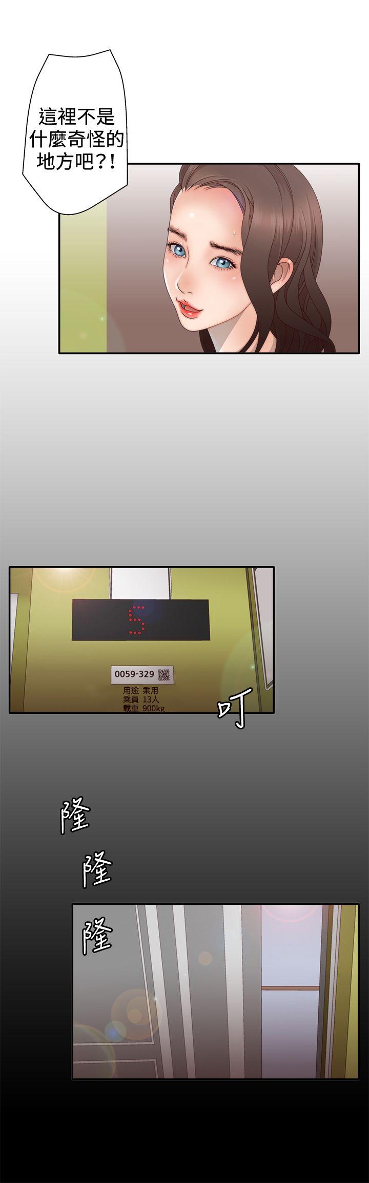 White Girl(完结)[抖漫]韩漫全集-White Girl(完結)-第2季 第3話无删减无遮挡章节图片 