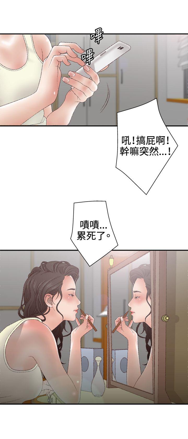 White Girl(完结)[抖漫]韩漫全集-White Girl(完結)-第2季 第3話无删减无遮挡章节图片 