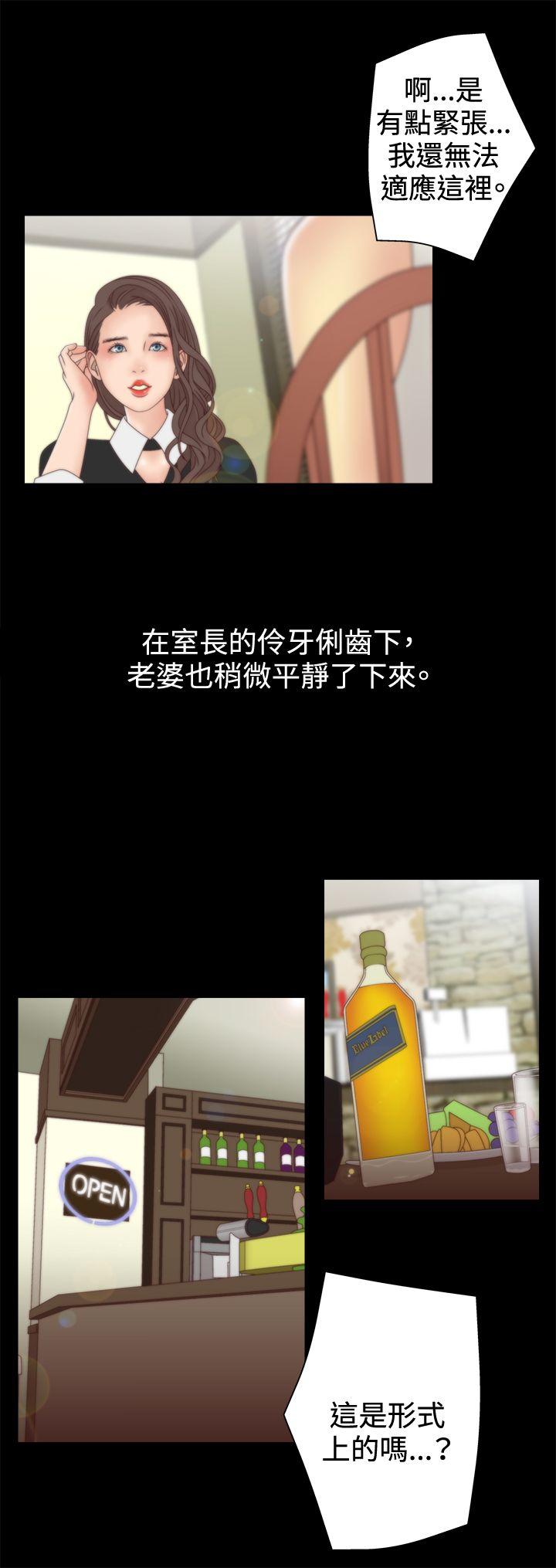 White Girl(完结)[抖漫]韩漫全集-White Girl(完結)-第2季 第3話无删减无遮挡章节图片 