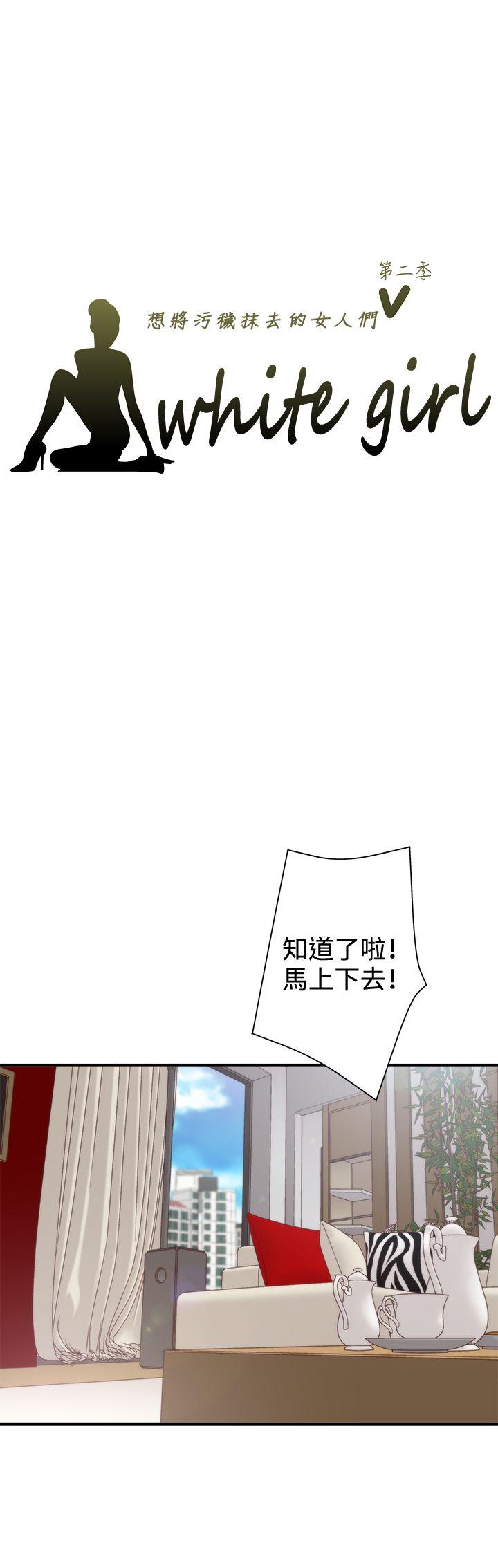 White Girl(完结)[抖漫]韩漫全集-White Girl(完結)-第2季 第3話无删减无遮挡章节图片 
