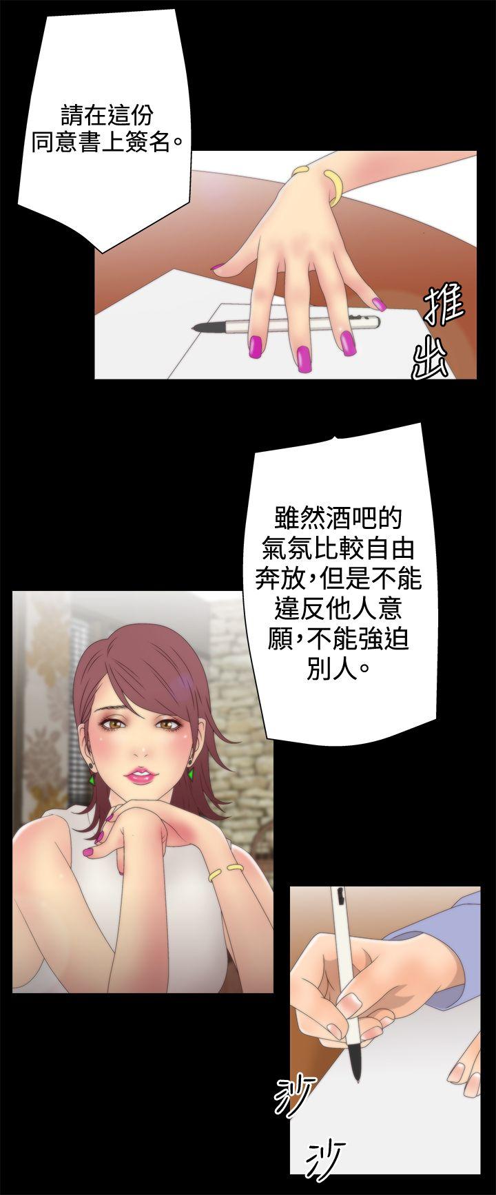 White Girl(完结)[抖漫]韩漫全集-White Girl(完結)-第2季 第3話无删减无遮挡章节图片 