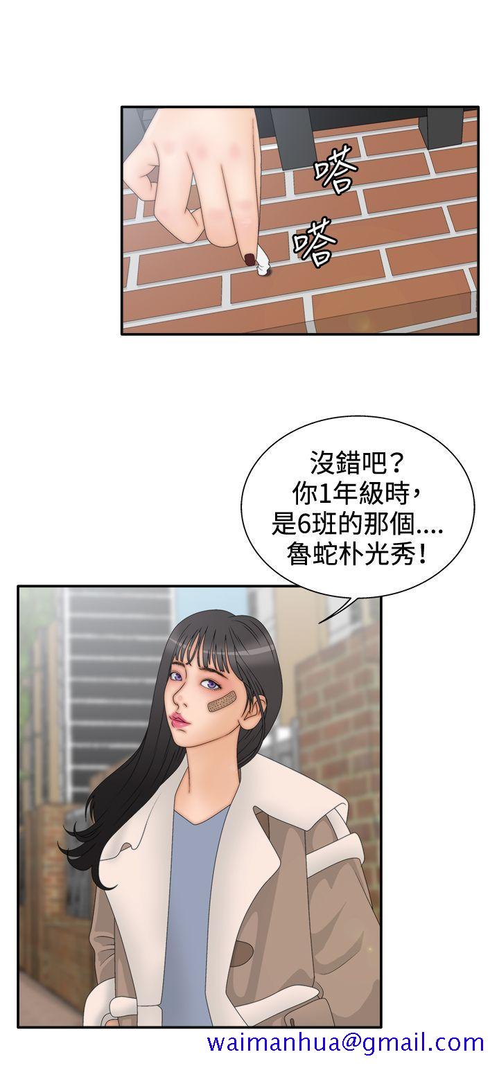 White Girl(完结)[抖漫]韩漫全集-White Girl(完結)-第2季 第6話无删减无遮挡章节图片 