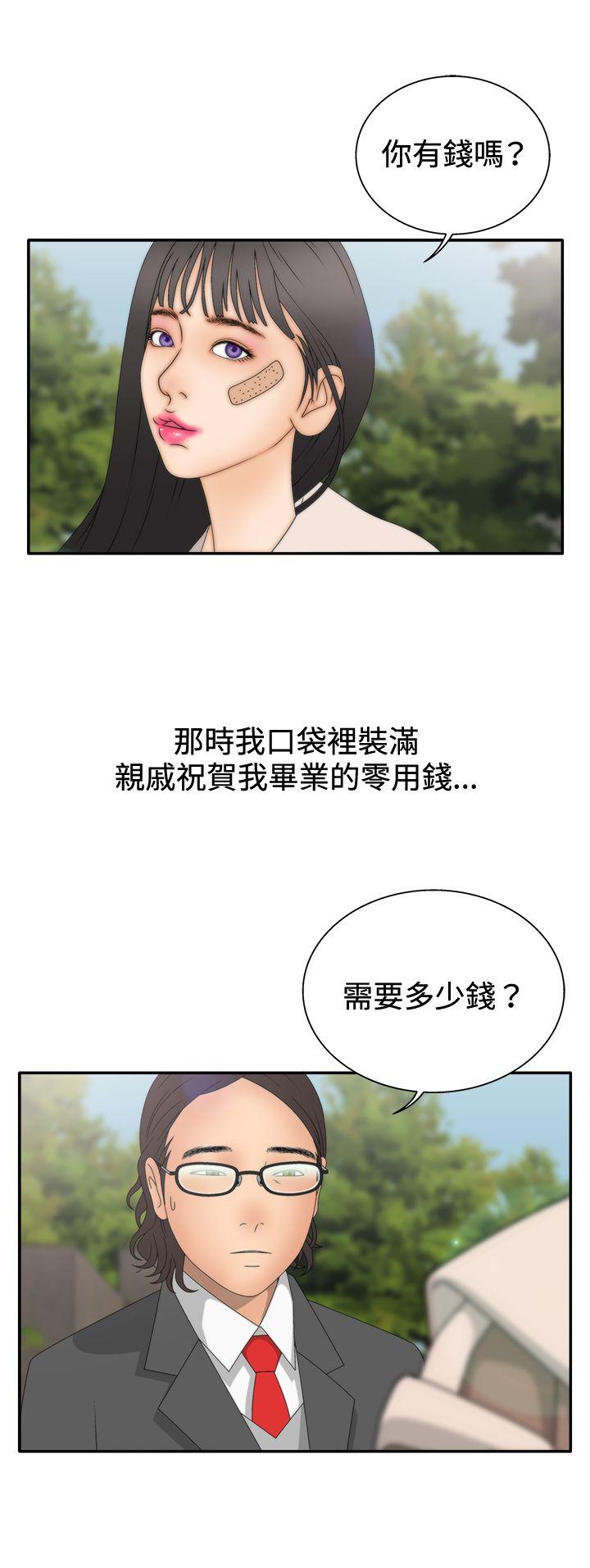 White Girl(完结)[抖漫]韩漫全集-White Girl(完結)-第2季 第7話无删减无遮挡章节图片 