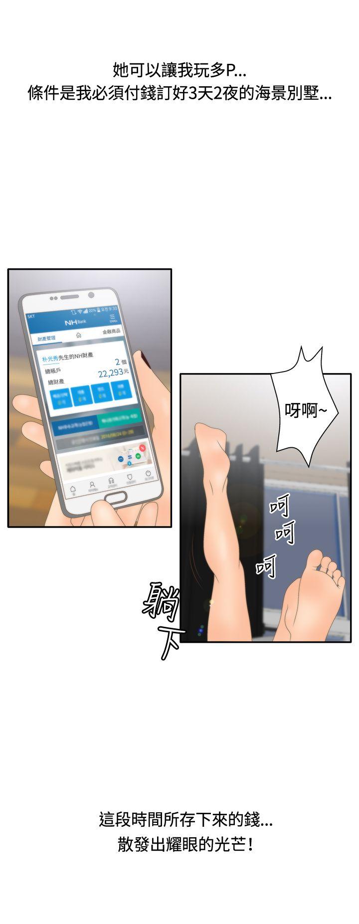 White Girl(完结)[抖漫]韩漫全集-White Girl(完結)-第2季 第9話无删减无遮挡章节图片 