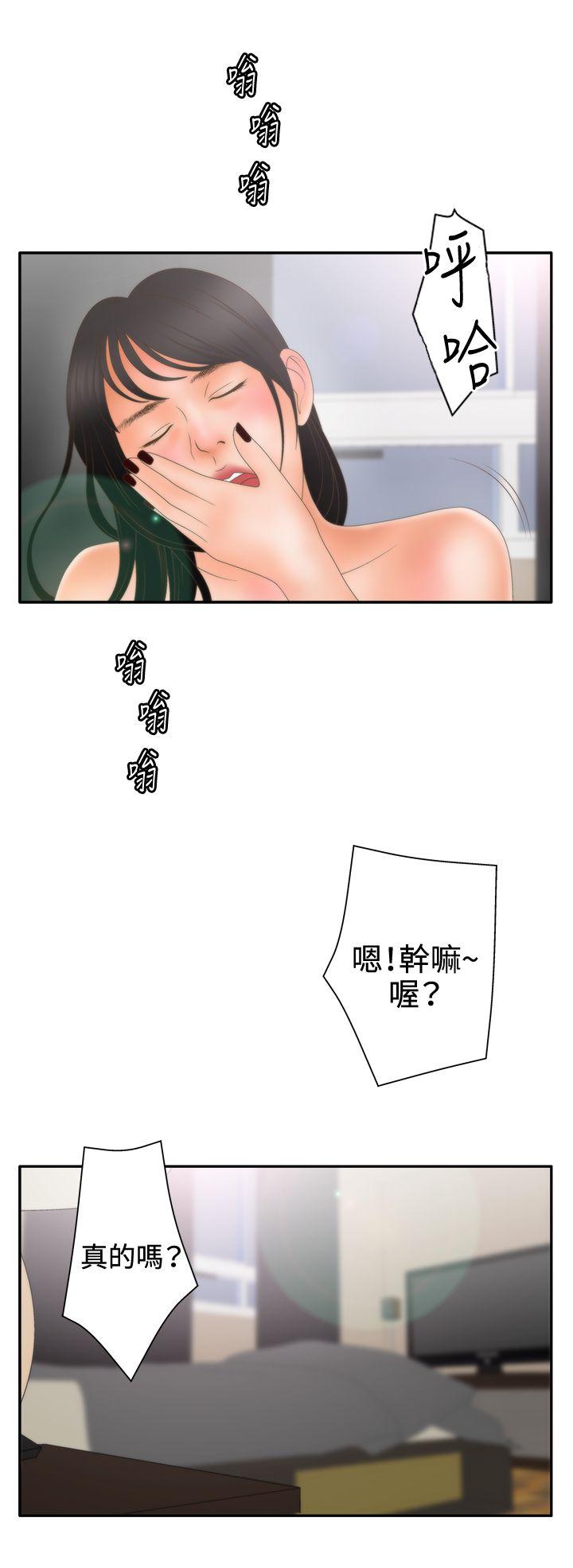 White Girl(完结)[抖漫]韩漫全集-White Girl(完結)-第2季 第9話无删减无遮挡章节图片 