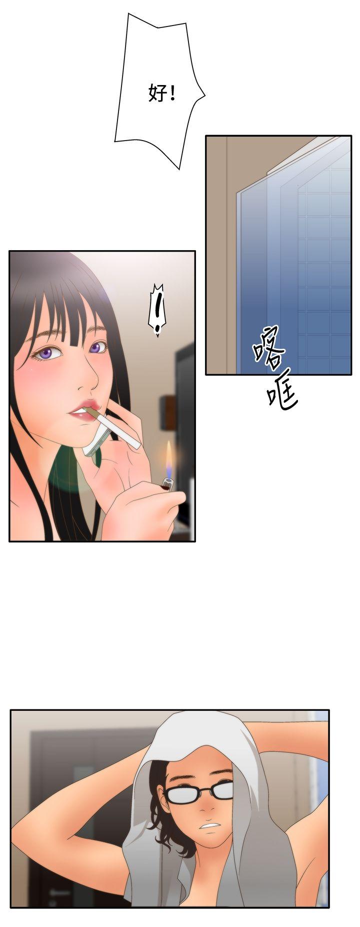 White Girl(完结)[抖漫]韩漫全集-White Girl(完結)-第2季 第9話无删减无遮挡章节图片 