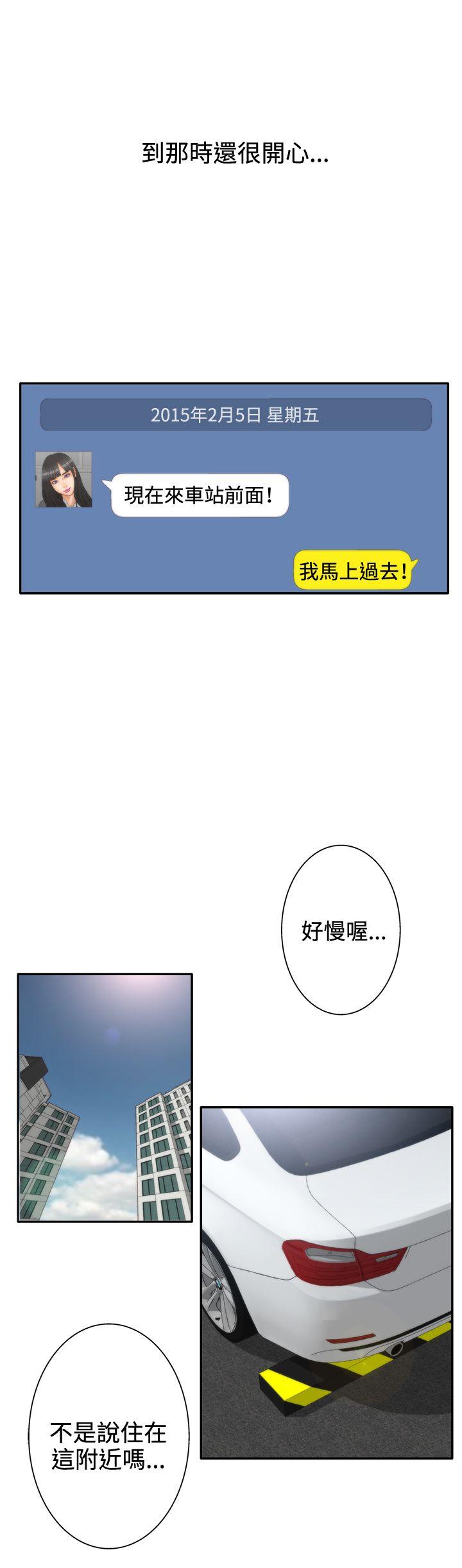 White Girl(完结)[抖漫]韩漫全集-White Girl(完結)-第2季 第9話无删减无遮挡章节图片 