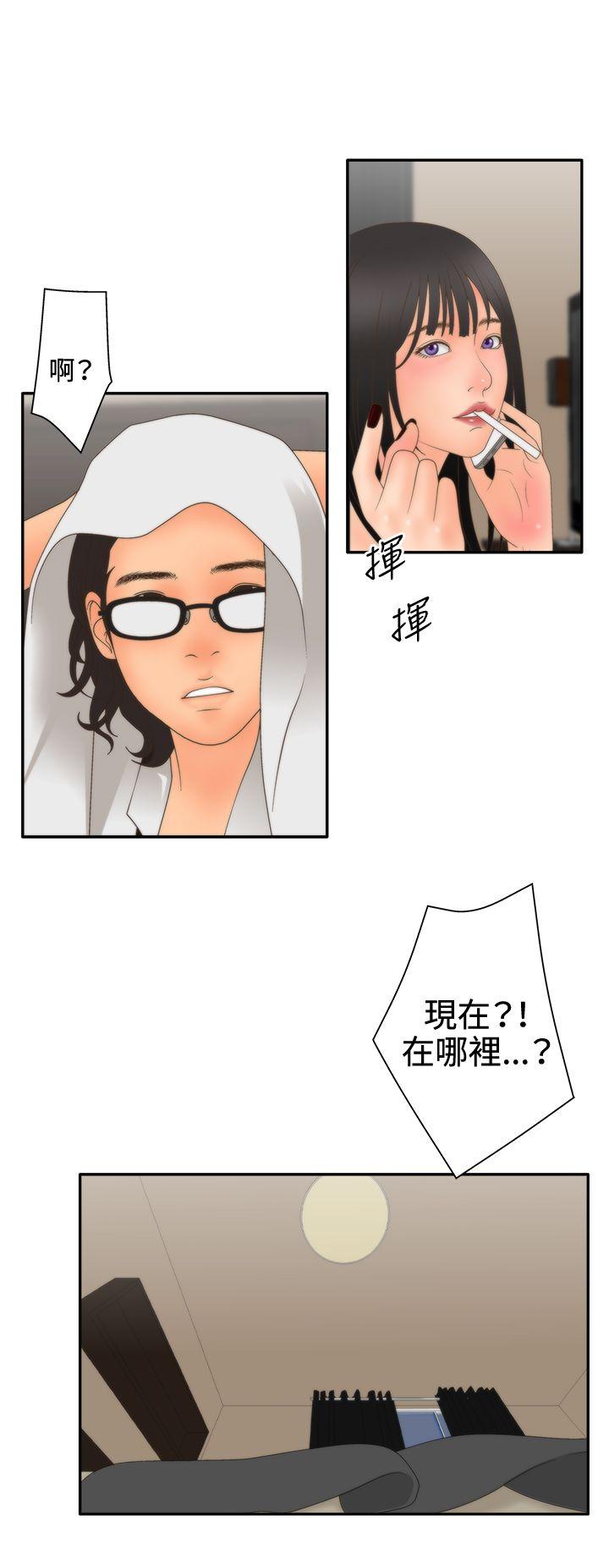 White Girl(完结)[抖漫]韩漫全集-White Girl(完結)-第2季 第9話无删减无遮挡章节图片 