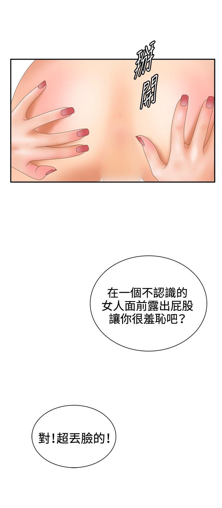 White Girl(完结)[抖漫]韩漫全集-White Girl(完結)-第2季 第10話无删减无遮挡章节图片 