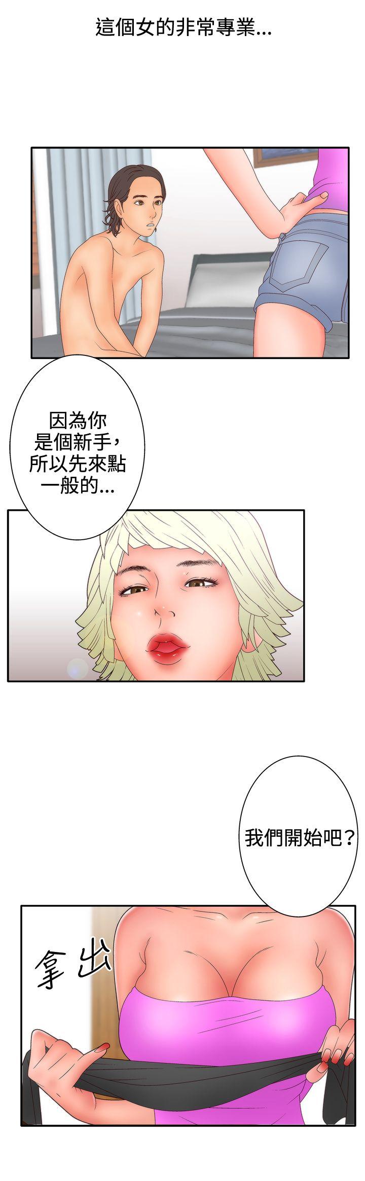 White Girl(完结)[抖漫]韩漫全集-White Girl(完結)-第2季 第10話无删减无遮挡章节图片 