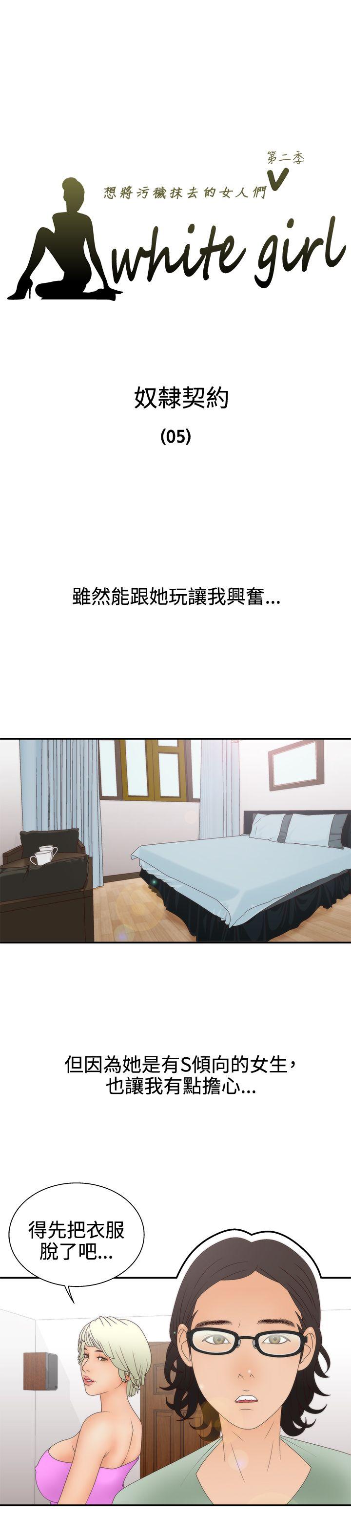 White Girl(完结)[抖漫]韩漫全集-White Girl(完結)-第2季 第10話无删减无遮挡章节图片 