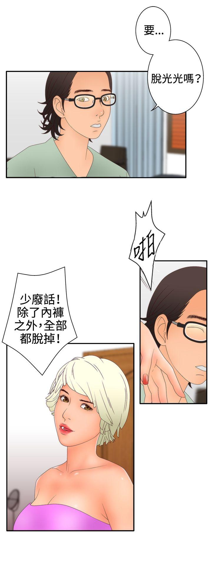 White Girl(完结)[抖漫]韩漫全集-White Girl(完結)-第2季 第10話无删减无遮挡章节图片 