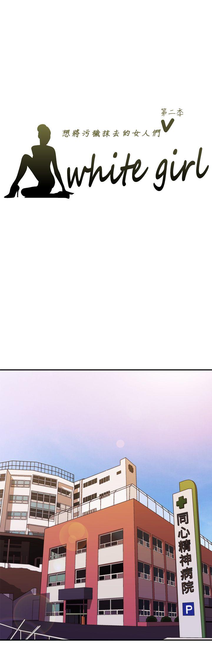 White Girl(完结)[抖漫]韩漫全集-White Girl(完結)-第2季 第11話无删减无遮挡章节图片 