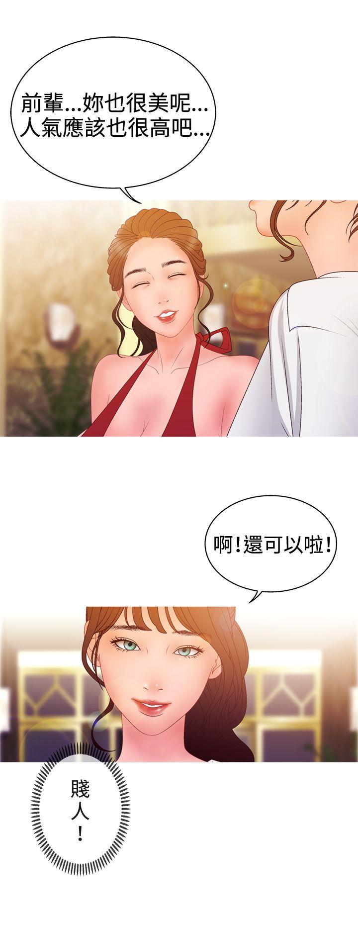 White Girl(完结)[抖漫]韩漫全集-White Girl(完結)-第2季 第12話无删减无遮挡章节图片 