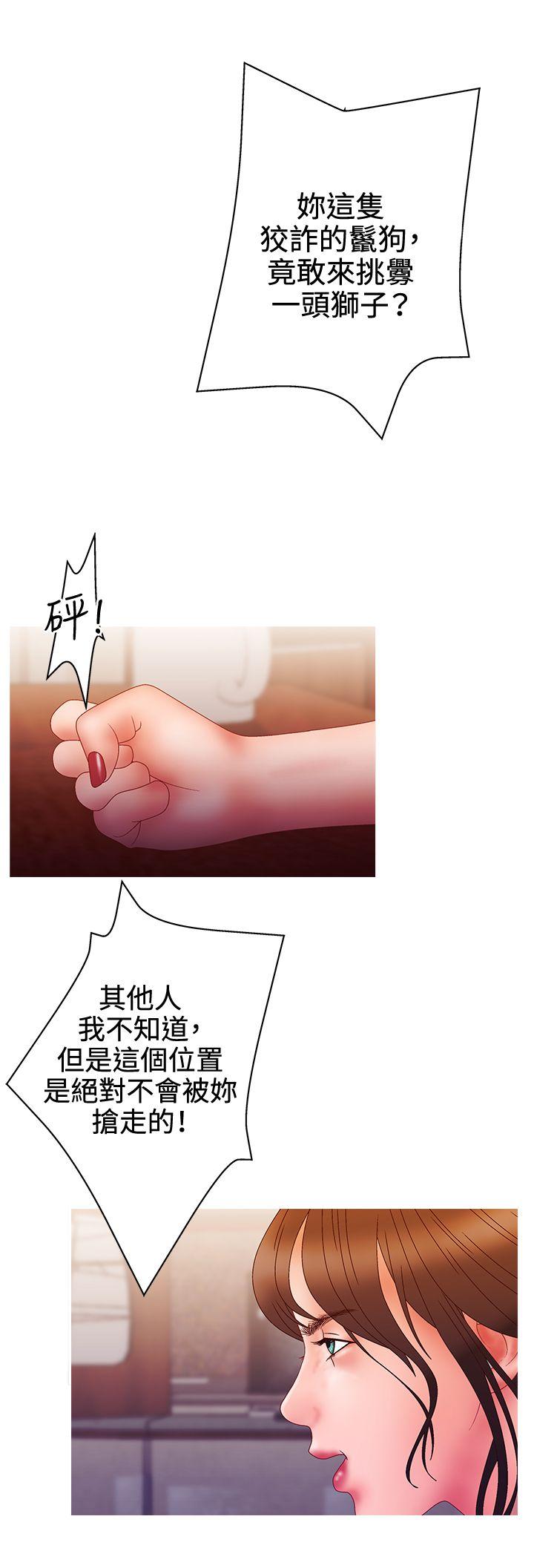 White Girl(完结)[抖漫]韩漫全集-White Girl(完結)-第2季 第13話无删减无遮挡章节图片 