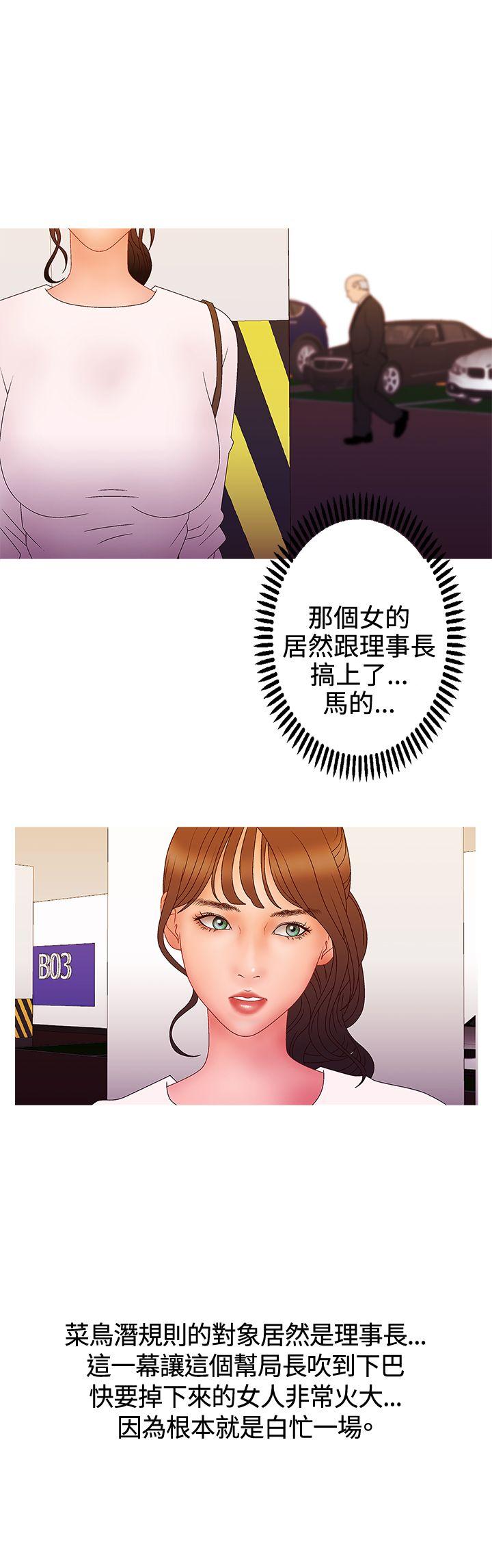 White Girl(完结)[抖漫]韩漫全集-White Girl(完結)-第2季 第13話无删减无遮挡章节图片 