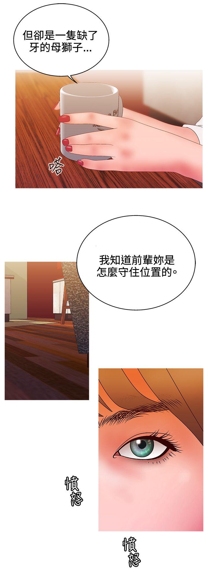 White Girl(完结)[抖漫]韩漫全集-White Girl(完結)-第2季 第13話无删减无遮挡章节图片 