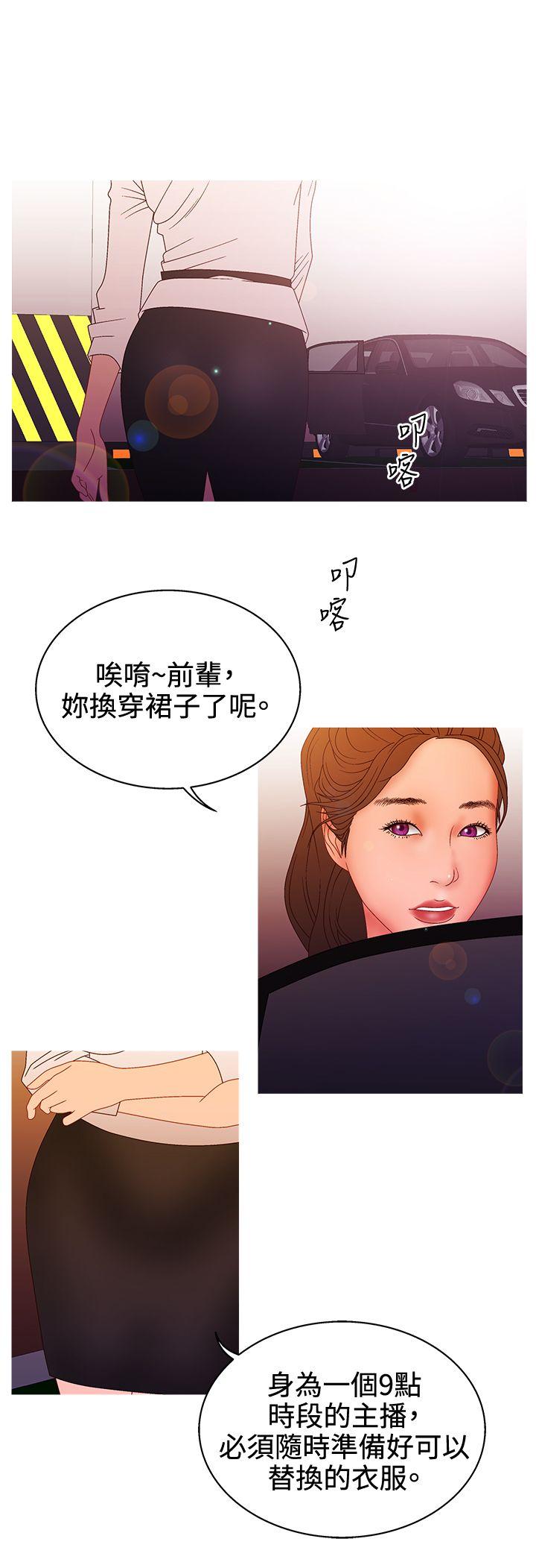 White Girl(完结)[抖漫]韩漫全集-White Girl(完結)-第2季 第13話无删减无遮挡章节图片 