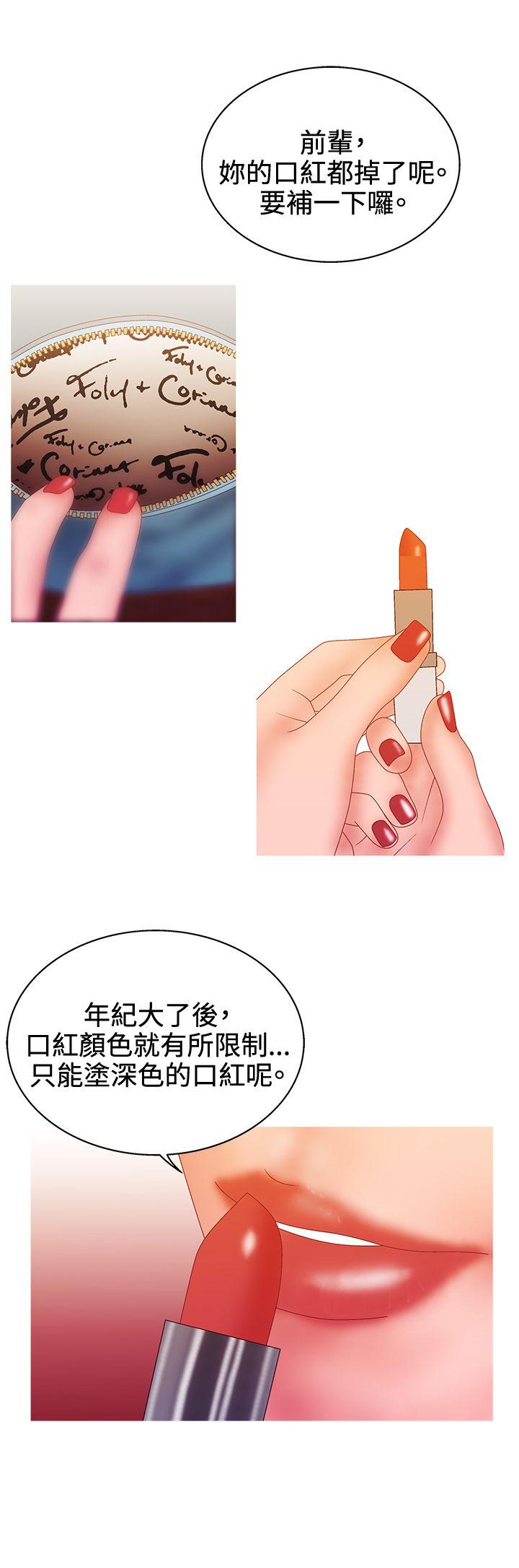 White Girl(完结)[抖漫]韩漫全集-White Girl(完結)-第2季 第13話无删减无遮挡章节图片 