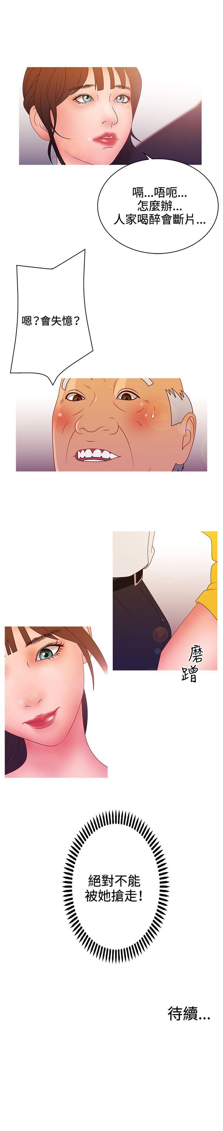 White Girl(完结)[抖漫]韩漫全集-White Girl(完結)-第2季 第14話无删减无遮挡章节图片 