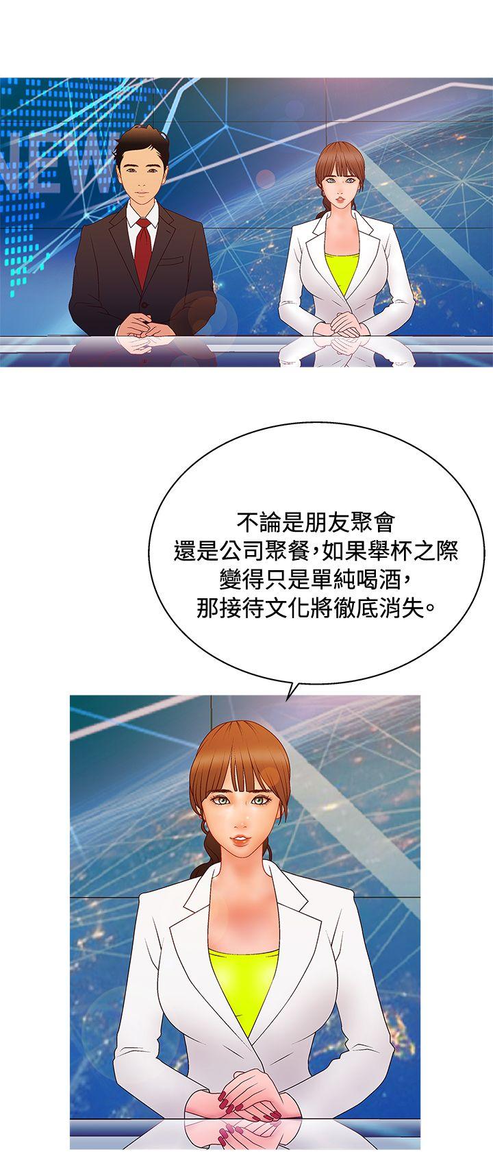 White Girl(完结)[抖漫]韩漫全集-White Girl(完結)-第2季 第14話无删减无遮挡章节图片 