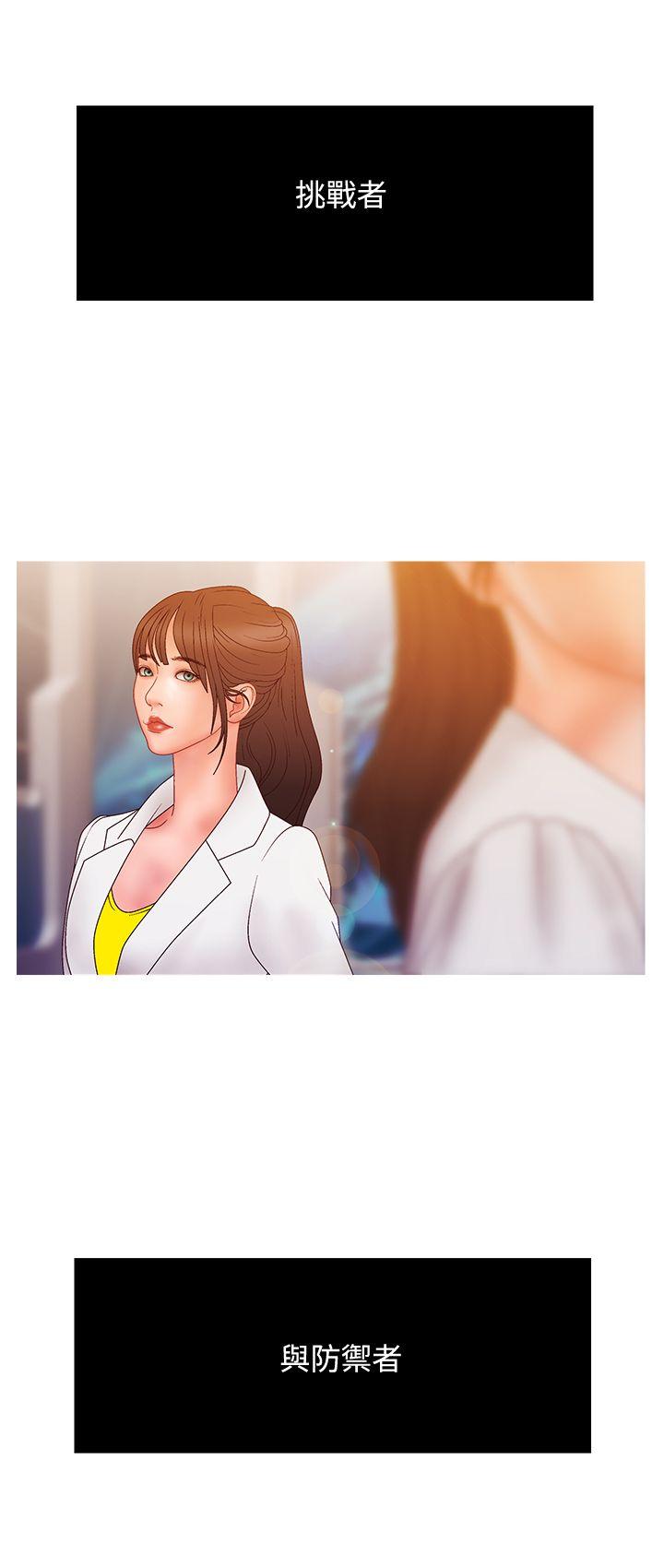 White Girl(完结)[抖漫]韩漫全集-White Girl(完結)-第2季 第14話无删减无遮挡章节图片 