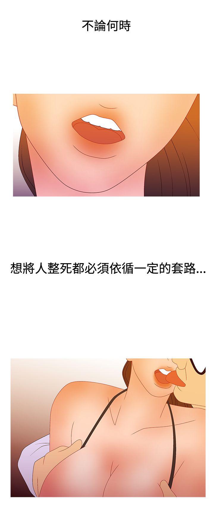 White Girl(完结)[抖漫]韩漫全集-White Girl(完結)-第2季 第15話无删减无遮挡章节图片 