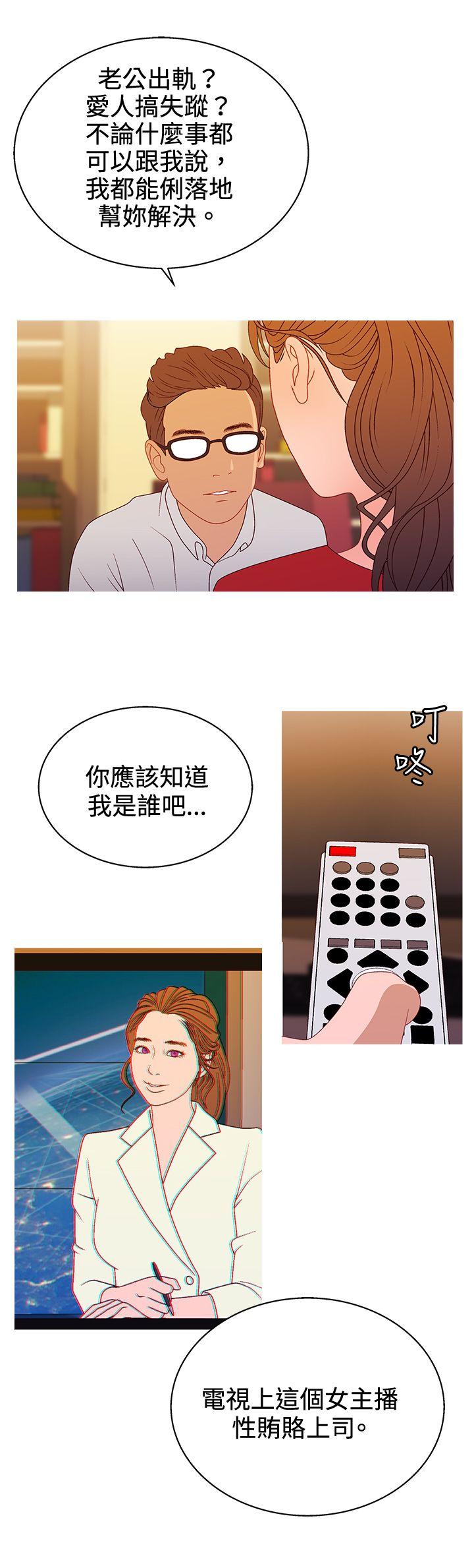 White Girl(完结)[抖漫]韩漫全集-White Girl(完結)-第2季 第16話无删减无遮挡章节图片 
