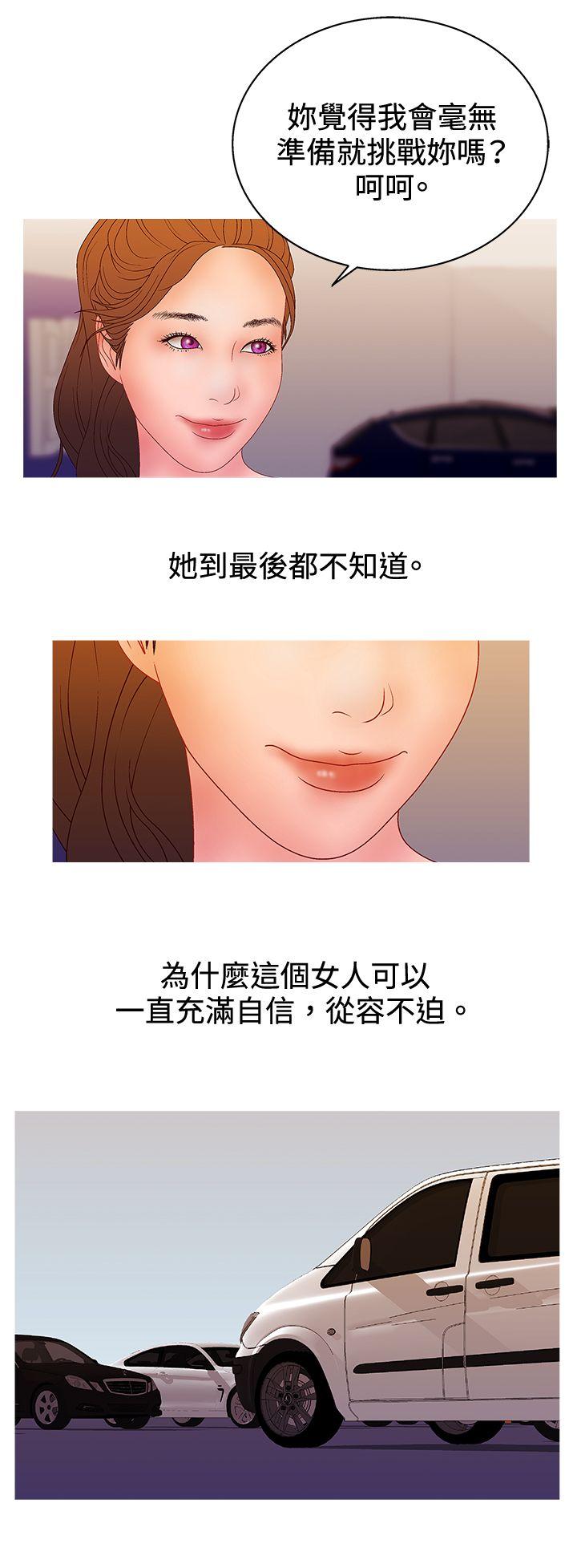 White Girl(完结)[抖漫]韩漫全集-White Girl(完結)-第2季 第16話无删减无遮挡章节图片 