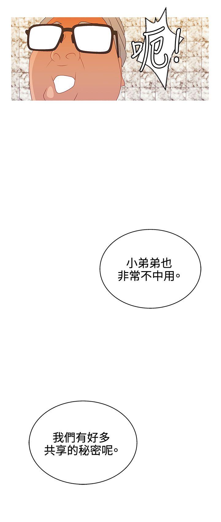 White Girl(完结)[抖漫]韩漫全集-White Girl(完結)-第2季 第16話无删减无遮挡章节图片 