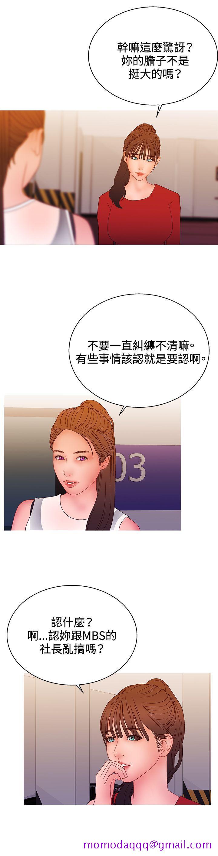 White Girl(完结)[抖漫]韩漫全集-White Girl(完結)-第2季 第16話无删减无遮挡章节图片 