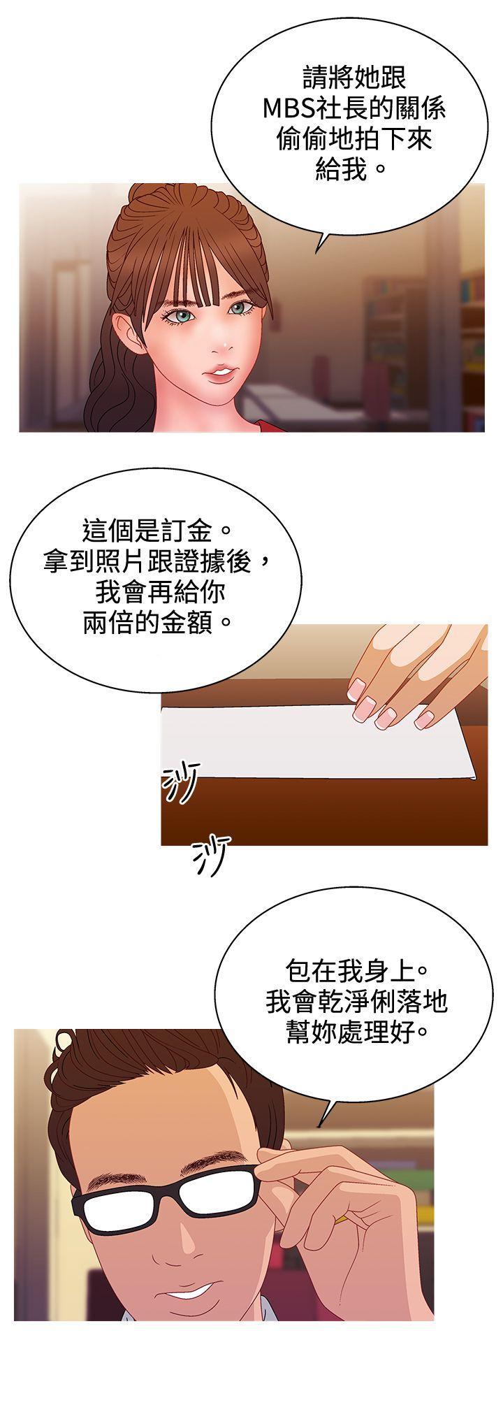 White Girl(完结)[抖漫]韩漫全集-White Girl(完結)-第2季 第16話无删减无遮挡章节图片 