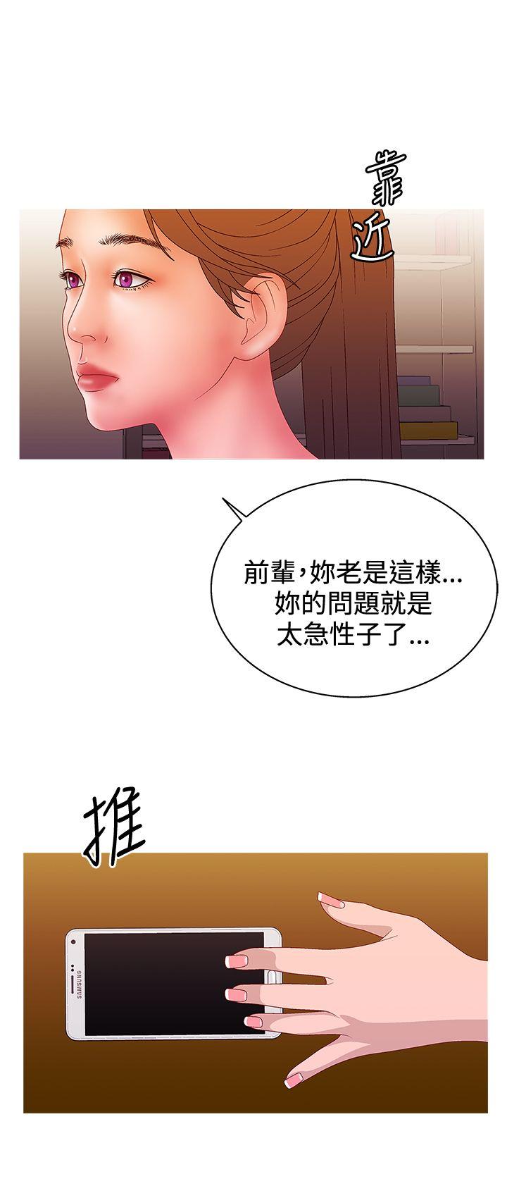 White Girl(完结)[抖漫]韩漫全集-White Girl(完結)-第2季 第16話无删减无遮挡章节图片 