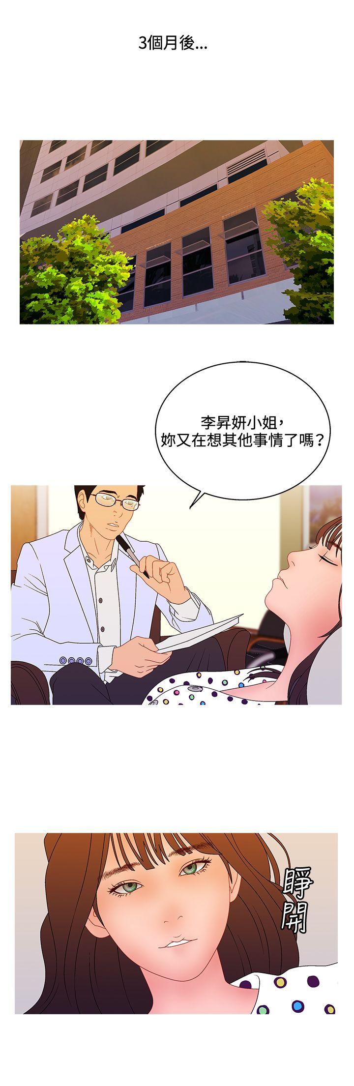 White Girl(完结)[抖漫]韩漫全集-White Girl(完結)-第2季 最終話无删减无遮挡章节图片 
