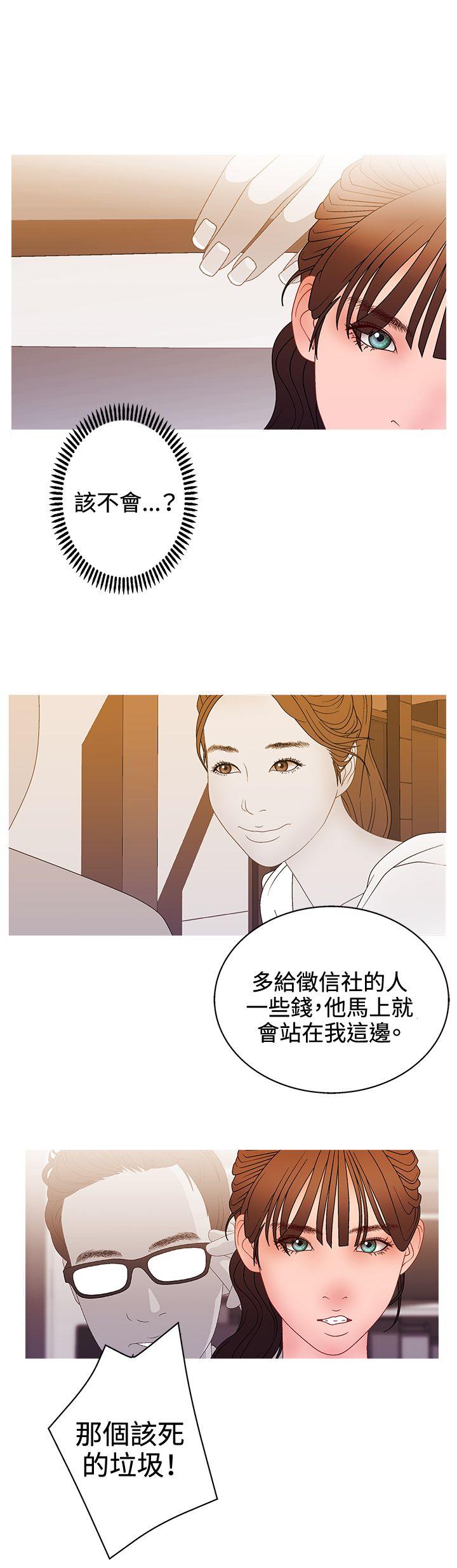 White Girl(完结)[抖漫]韩漫全集-White Girl(完結)-第2季 最終話无删减无遮挡章节图片 