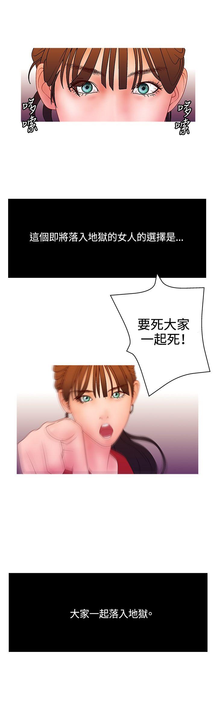 White Girl(完结)[抖漫]韩漫全集-White Girl(完結)-第2季 最終話无删减无遮挡章节图片 