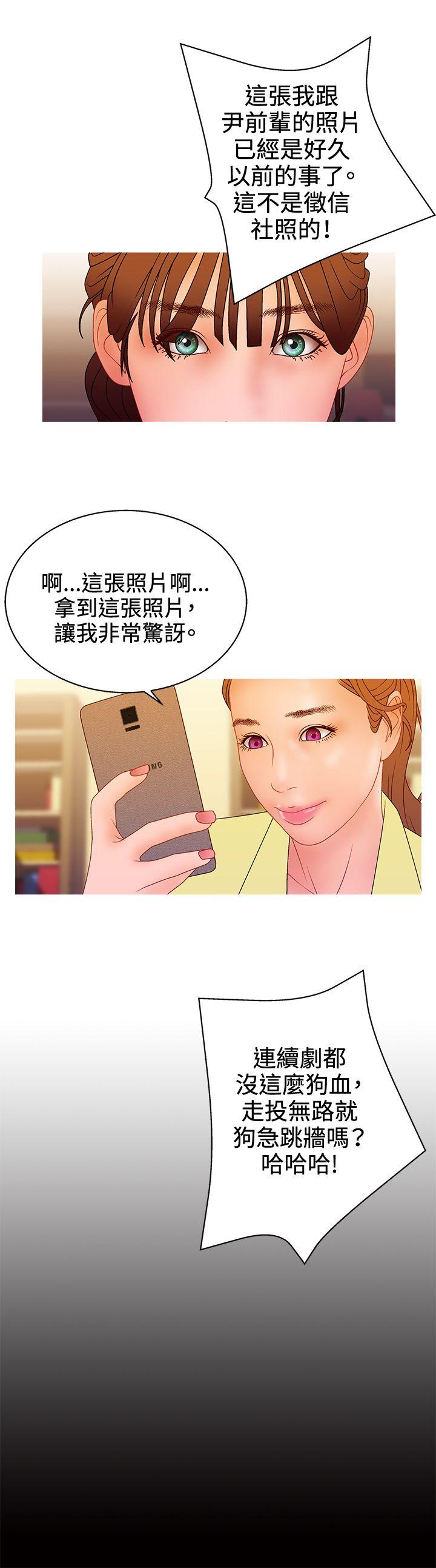 White Girl(完结)[抖漫]韩漫全集-White Girl(完結)-第2季 最終話无删减无遮挡章节图片 
