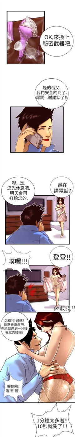 觉醒(完结)[h漫]韩漫全集-觉醒(完结)-第1話 紫露草花无删减无遮挡章节图片 