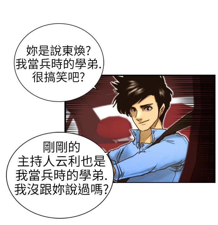 觉醒(完结)[h漫]韩漫全集-觉醒(完结)-第1話 紫露草花无删减无遮挡章节图片 